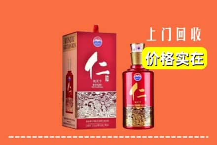 黔东南求购高价回收仁酒