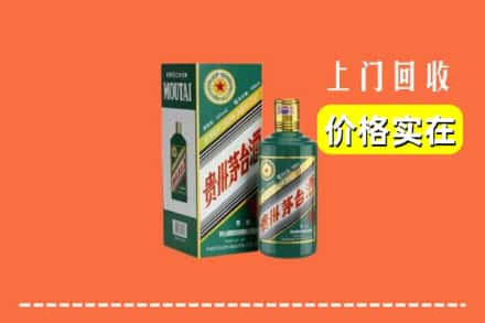 黔东南求购高价回收纪念茅台酒