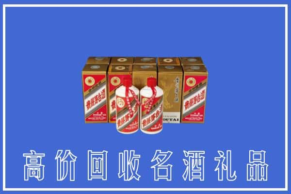 黔东南回收茅台酒